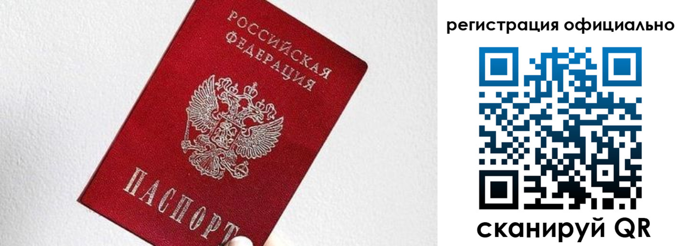 прописка паспорт в Йошкар-Оле