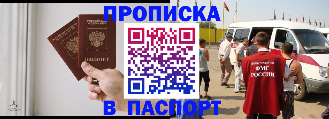прописка от собственника в Йошкар-Оле