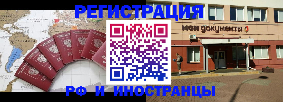 прописка регистрация в Йошкар-Оле
