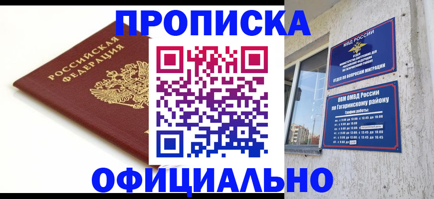 прописка иностранных граждан в Йошкар-Оле