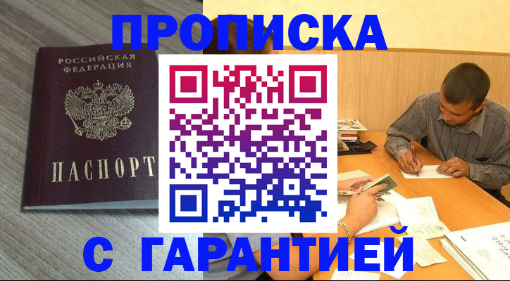 временная регистрация собственник в Йошкар-Оле